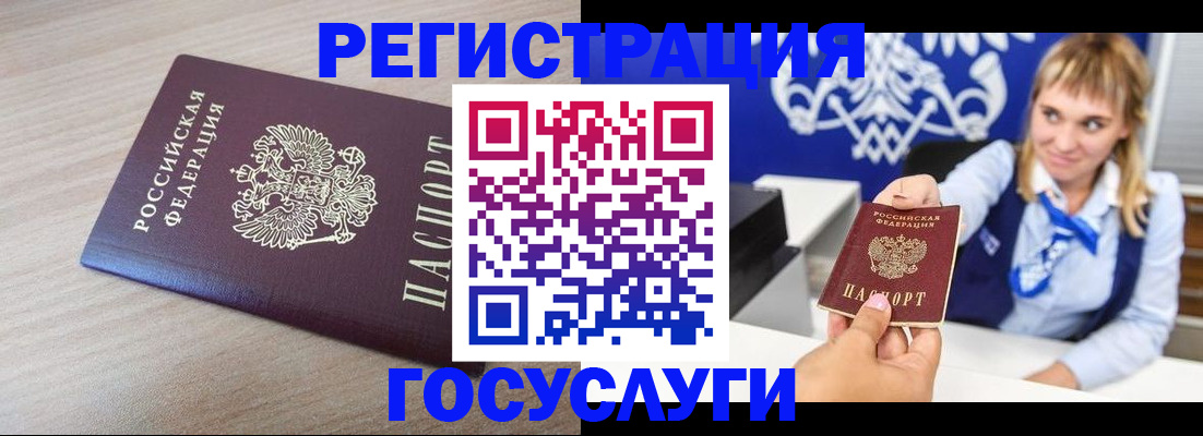 прописка для военкомата в Рославле